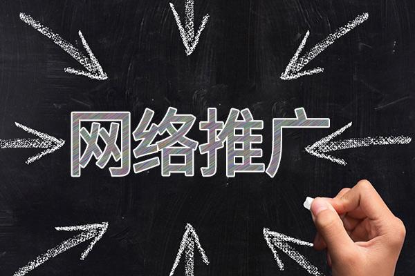 嘉黎网络推广公司介绍几个企业软文推广的发布平台