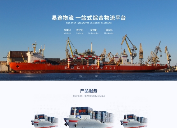 嘉黎易途物流